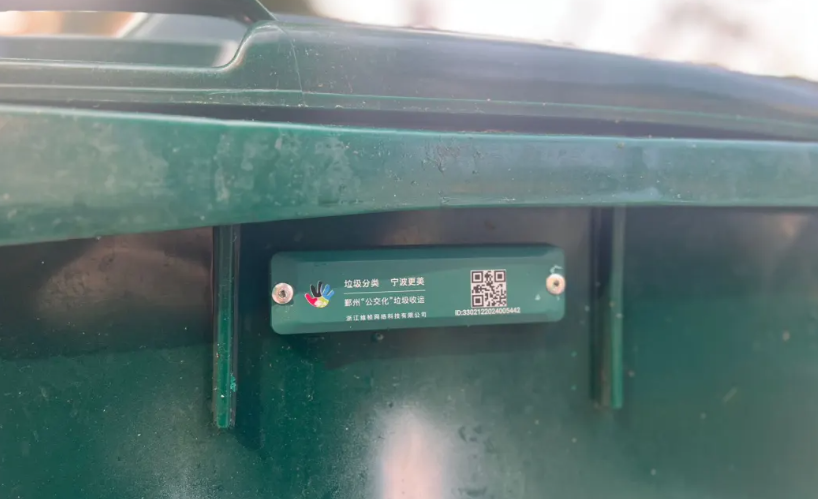 这个区给2万个垃圾桶装上RFID，判断居民是否有垃圾分类